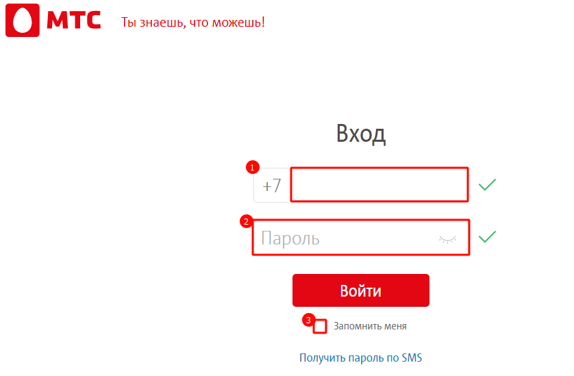 Вход в личный кабинет МТС на mts.ru